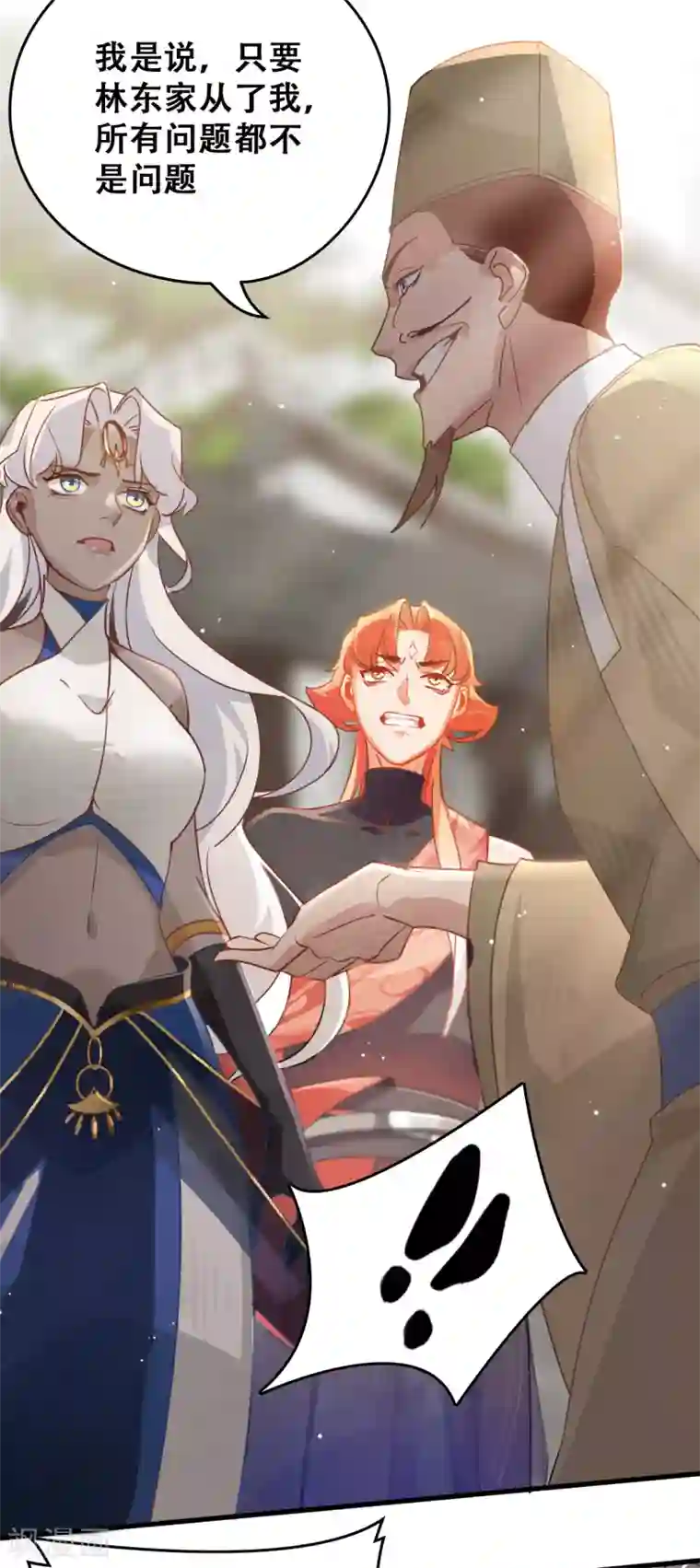 医生…那边不能碰!第3话