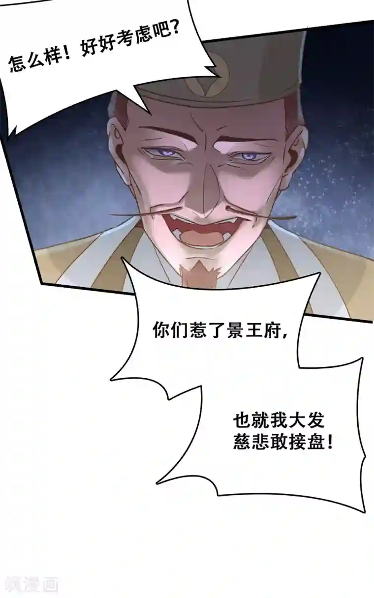 医生…那边不能碰!第3话