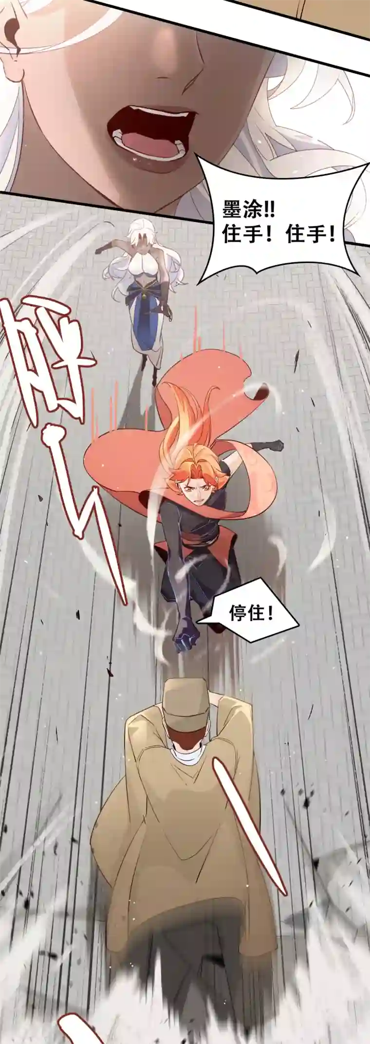 医生…那边不能碰!第3话