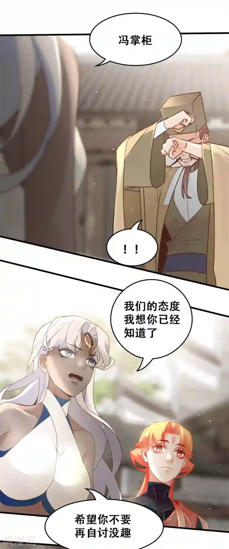 医生…那边不能碰!第3话