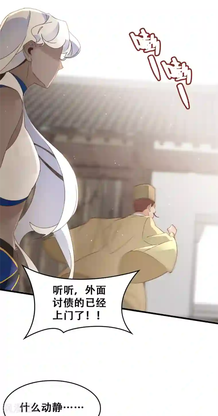 医生…那边不能碰!第3话