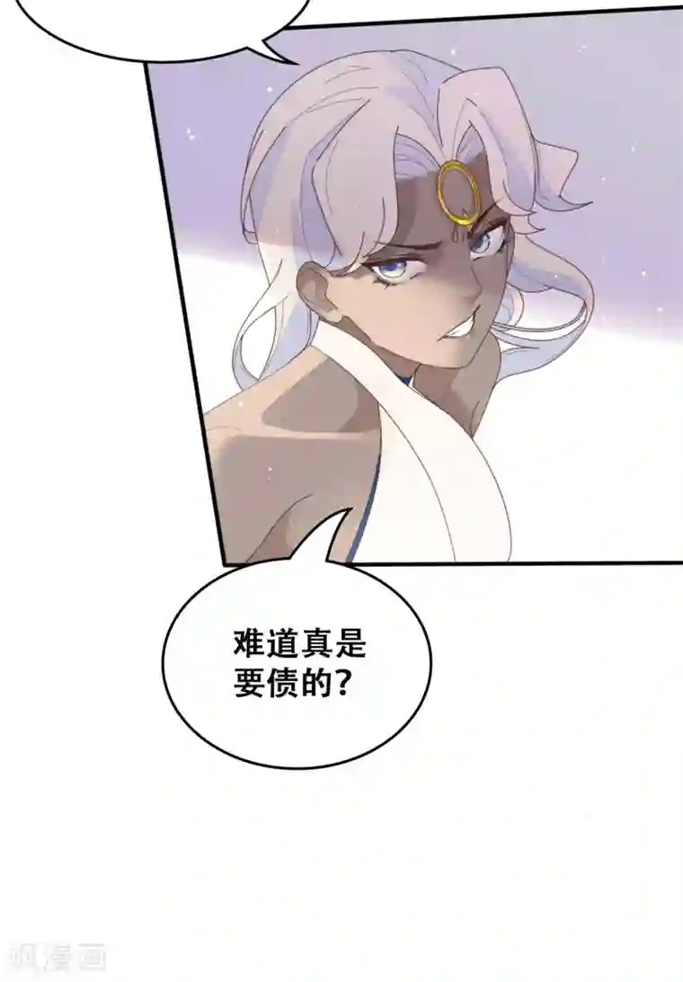 医生…那边不能碰!第3话