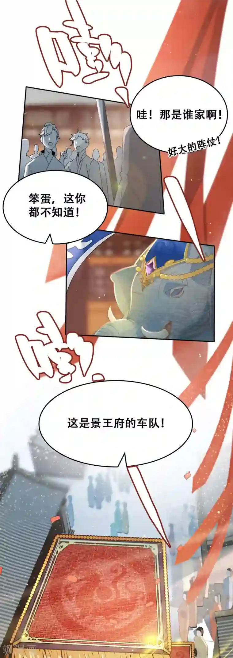 医生…那边不能碰!第3话