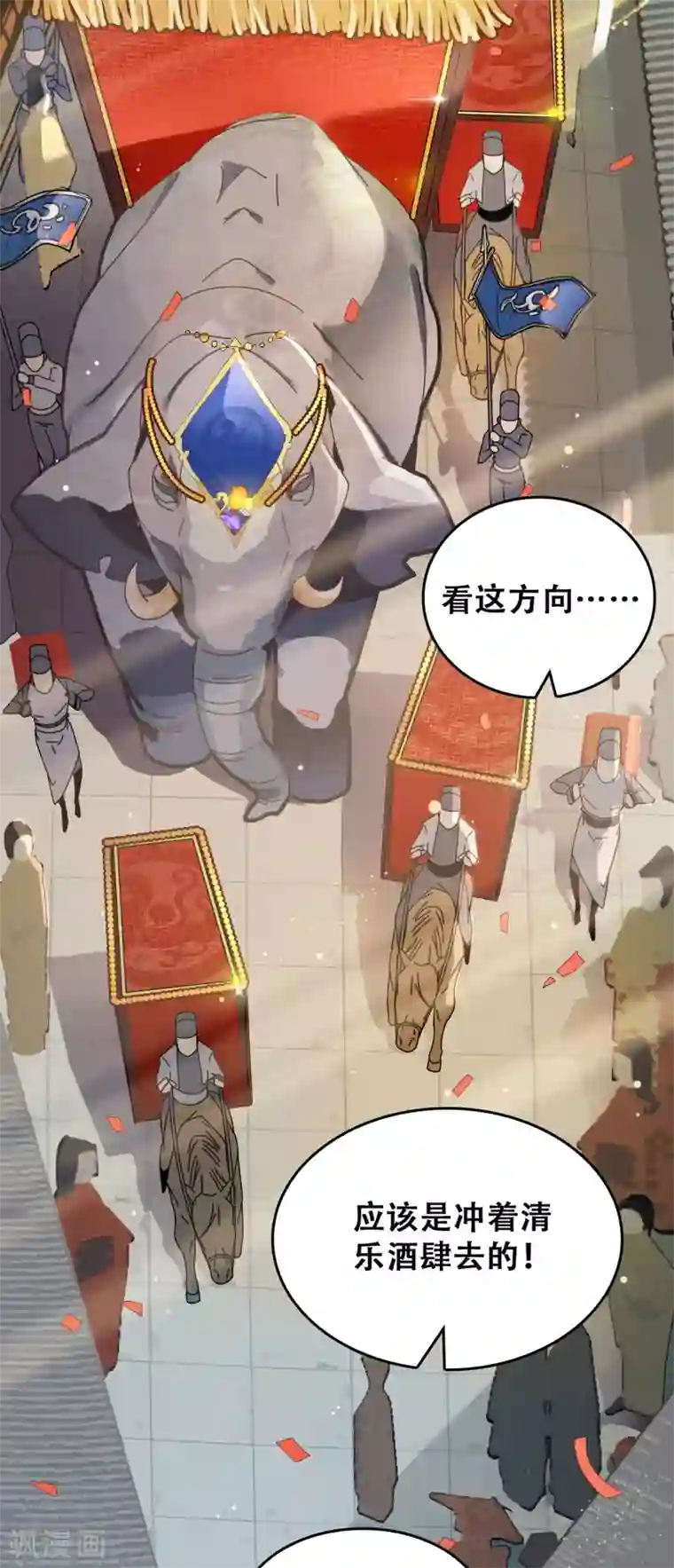 医生…那边不能碰!第3话