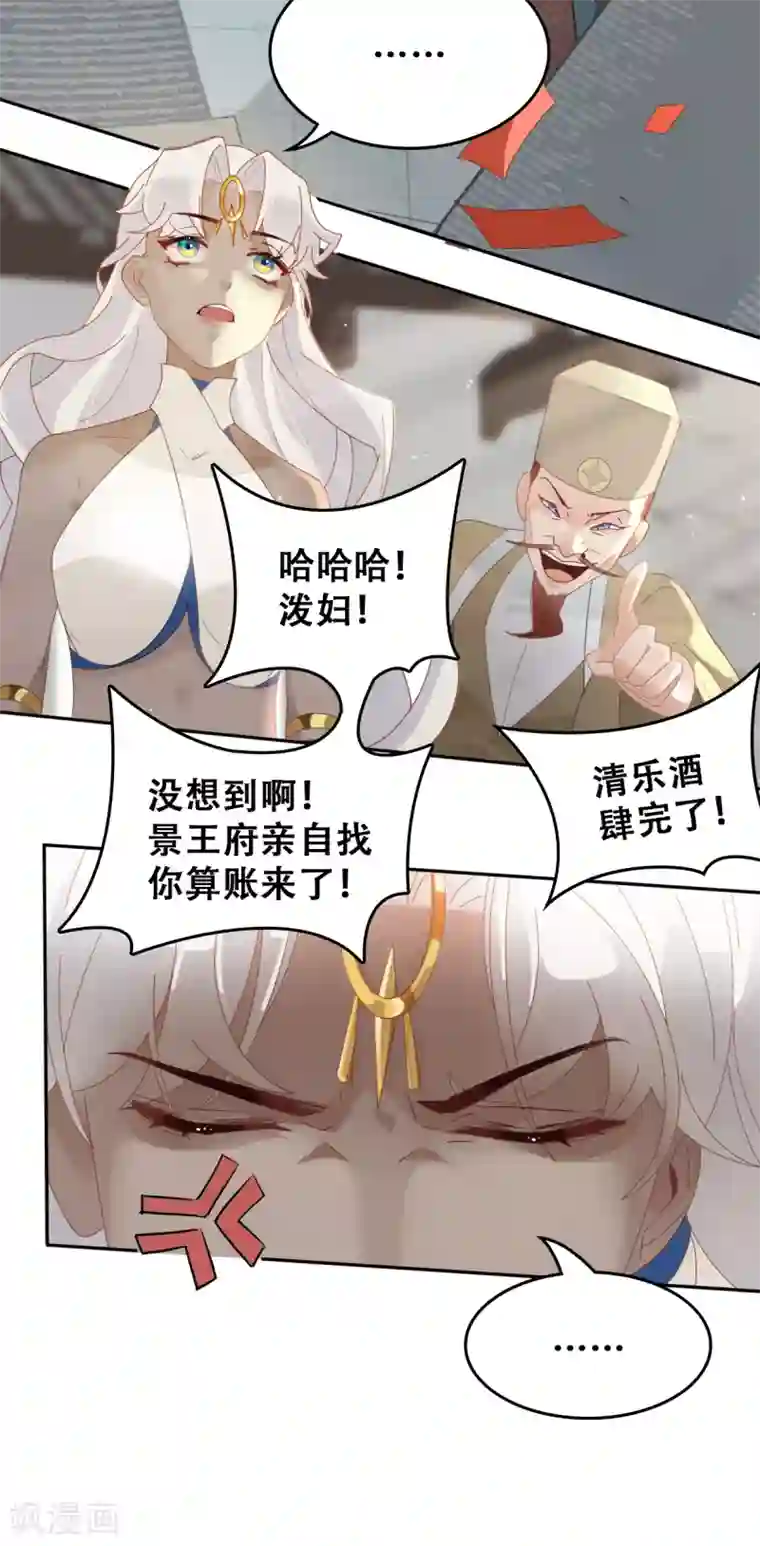 医生…那边不能碰!第3话