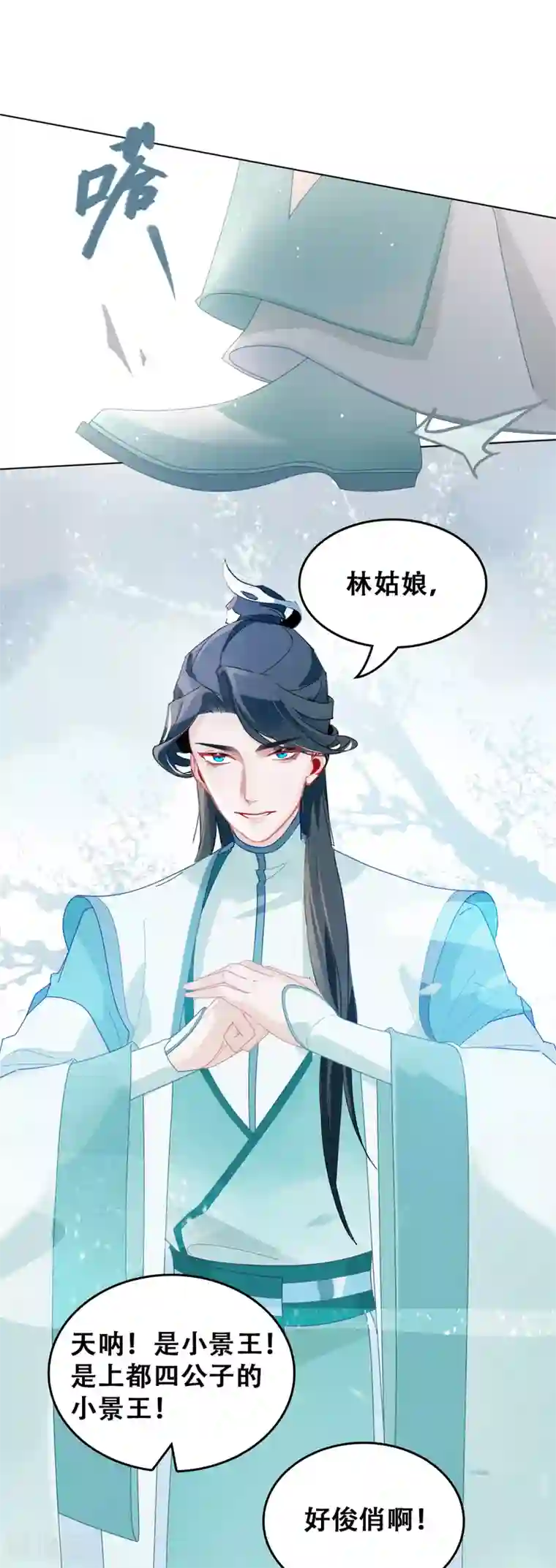 医生…那边不能碰!第3话