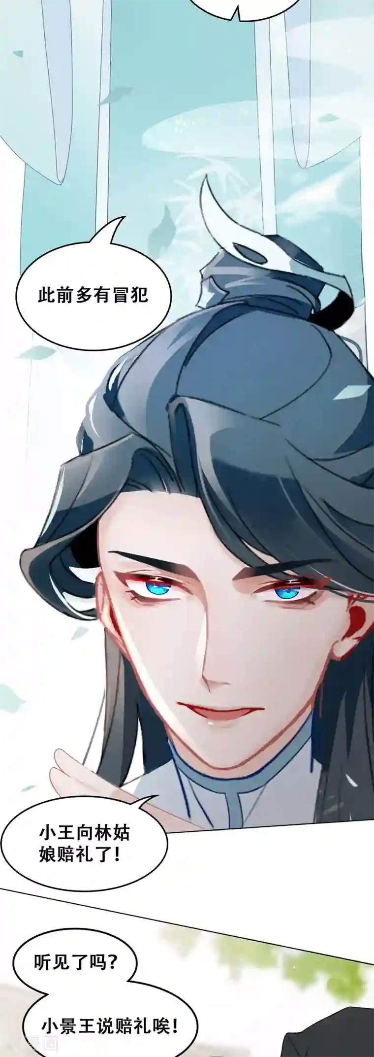 医生…那边不能碰!第3话