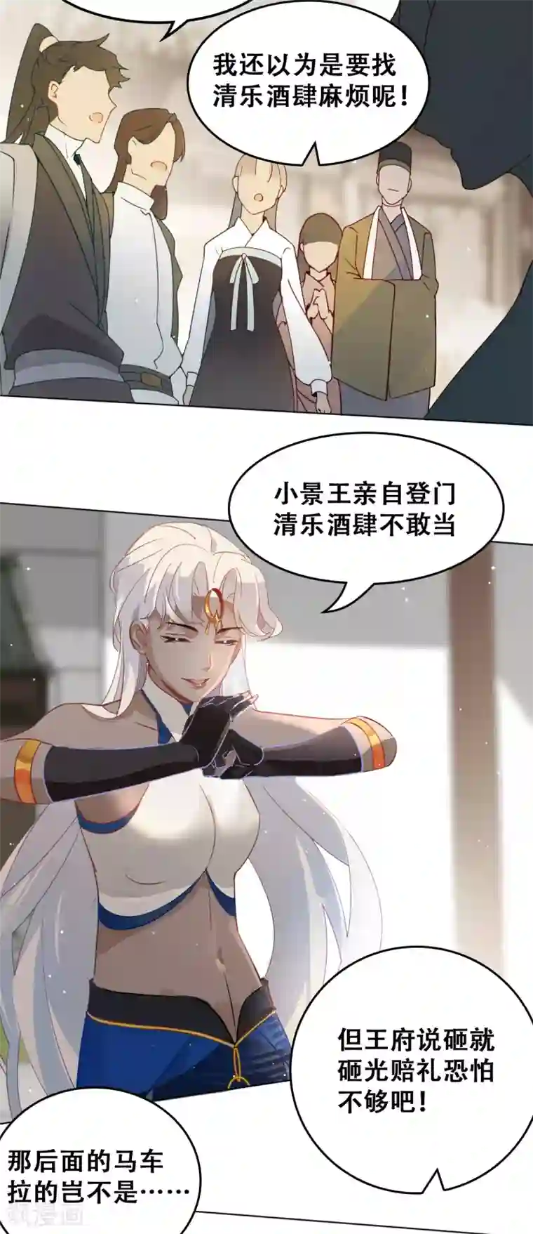 医生…那边不能碰!第3话