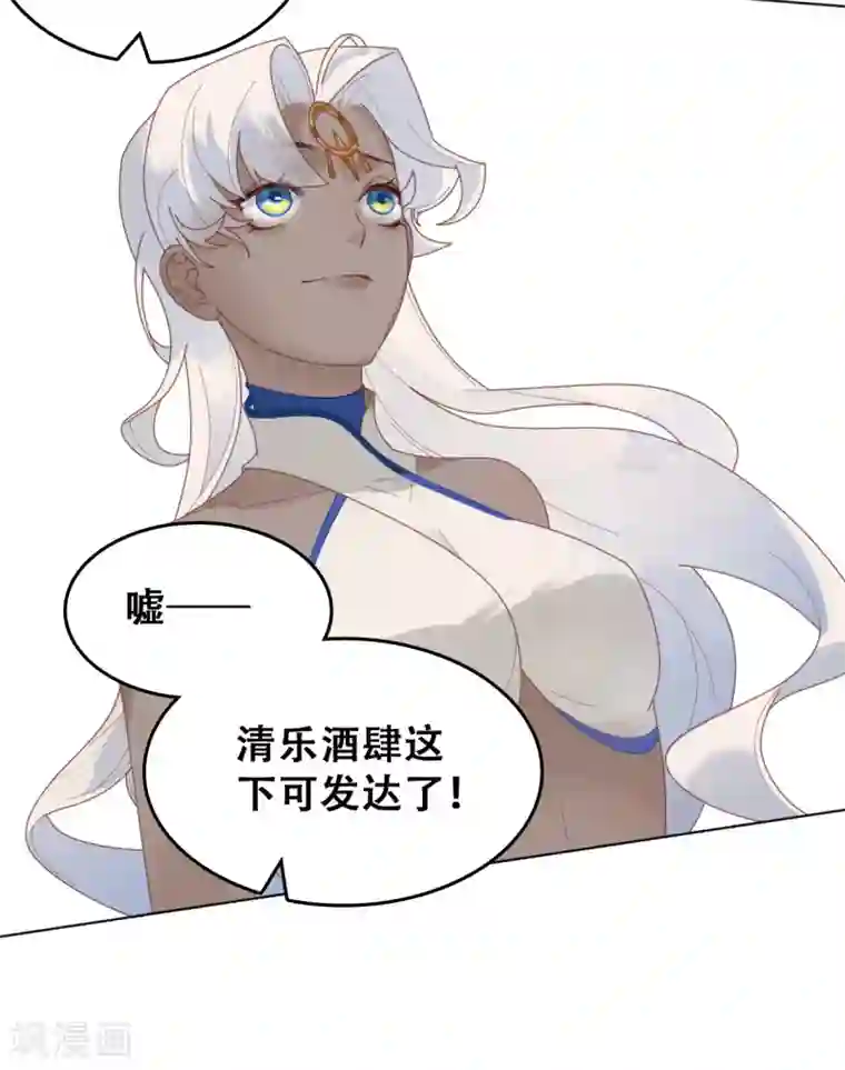 医生…那边不能碰!第3话