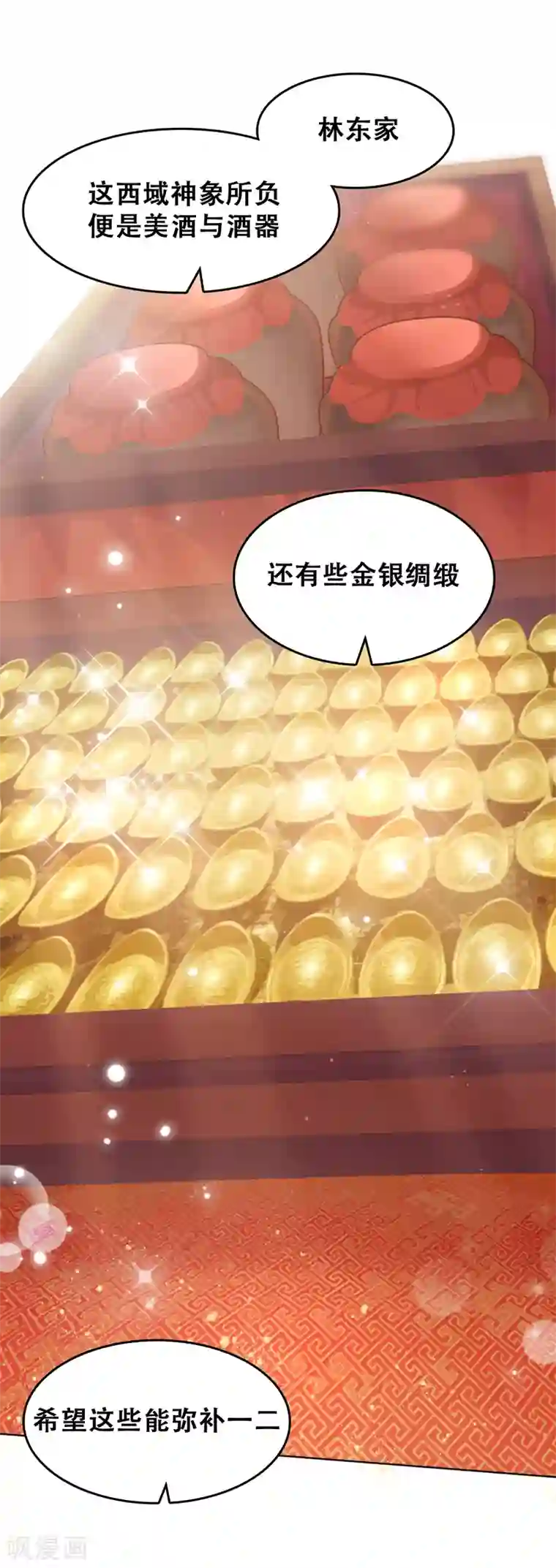 医生…那边不能碰!第3话