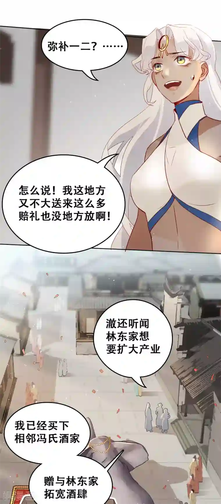 医生…那边不能碰!第3话