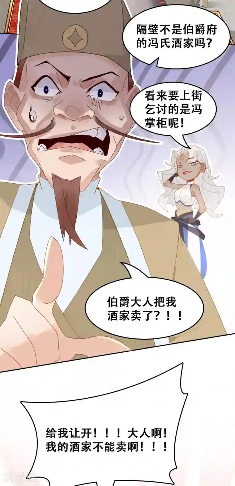 医生…那边不能碰!第3话