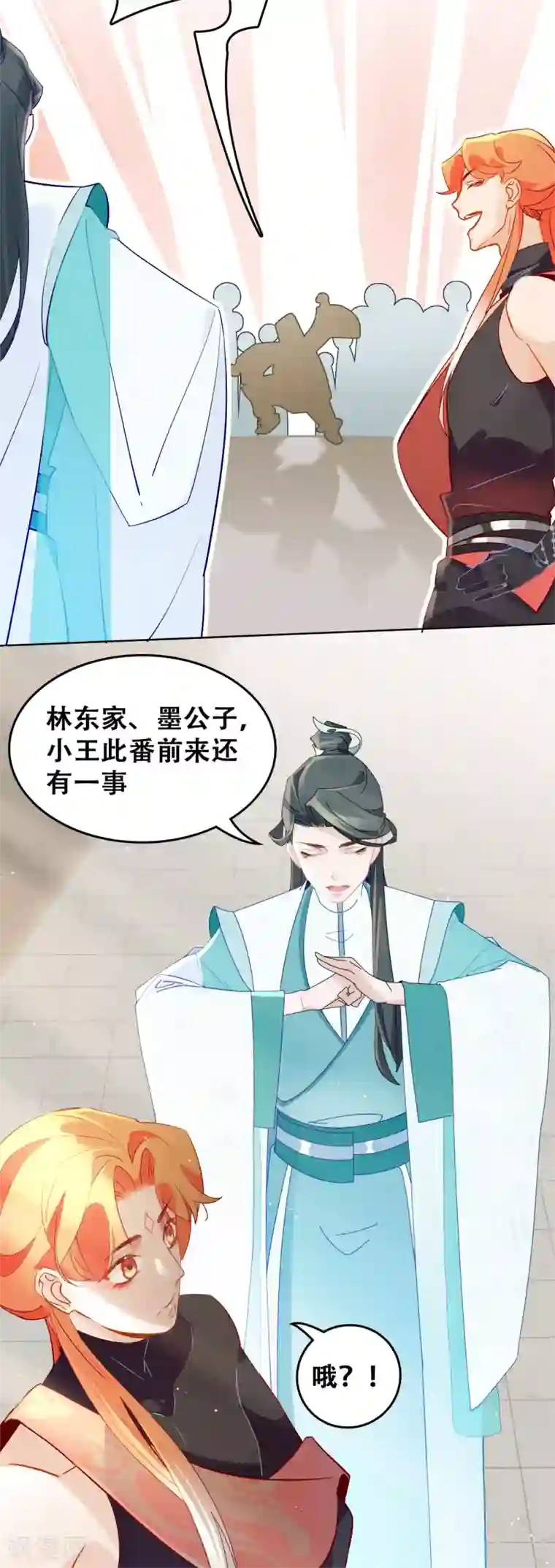 医生…那边不能碰!第3话