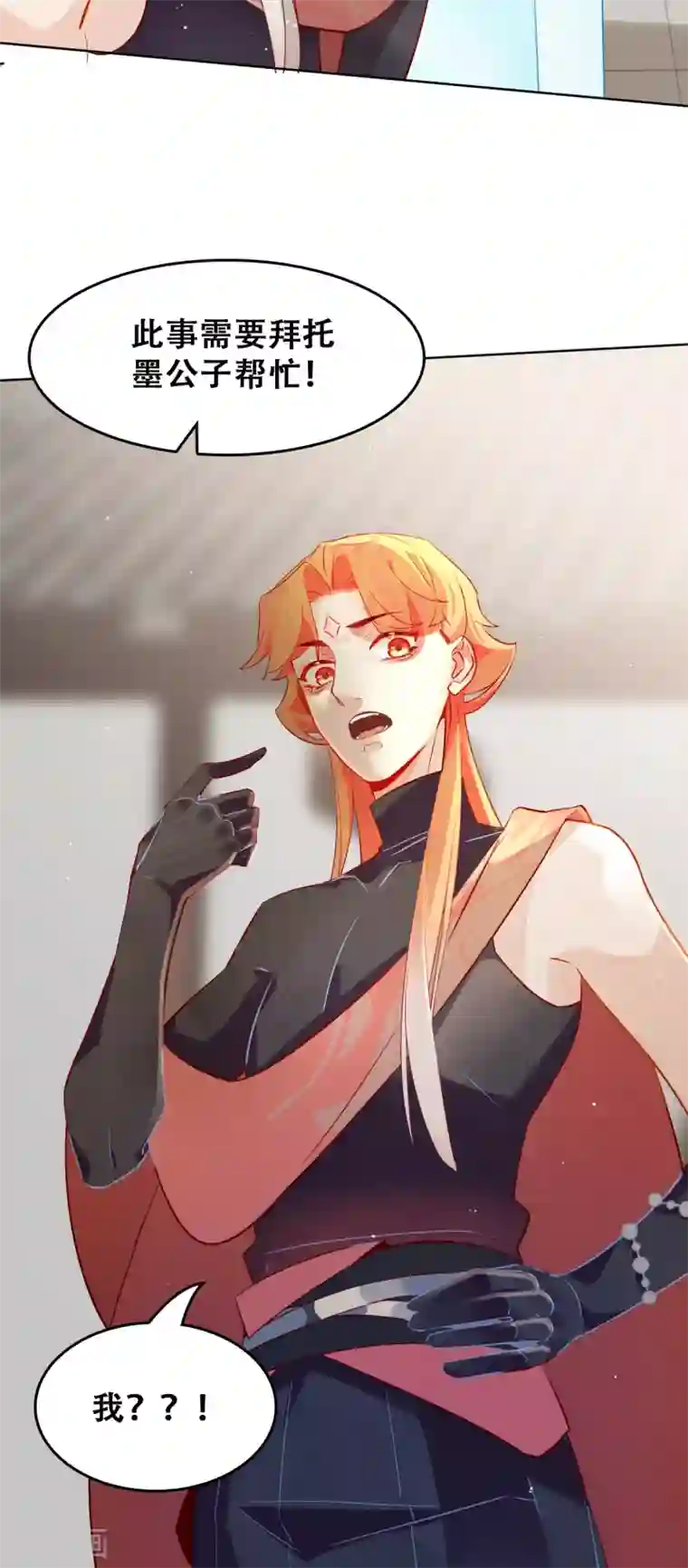 医生…那边不能碰!第3话