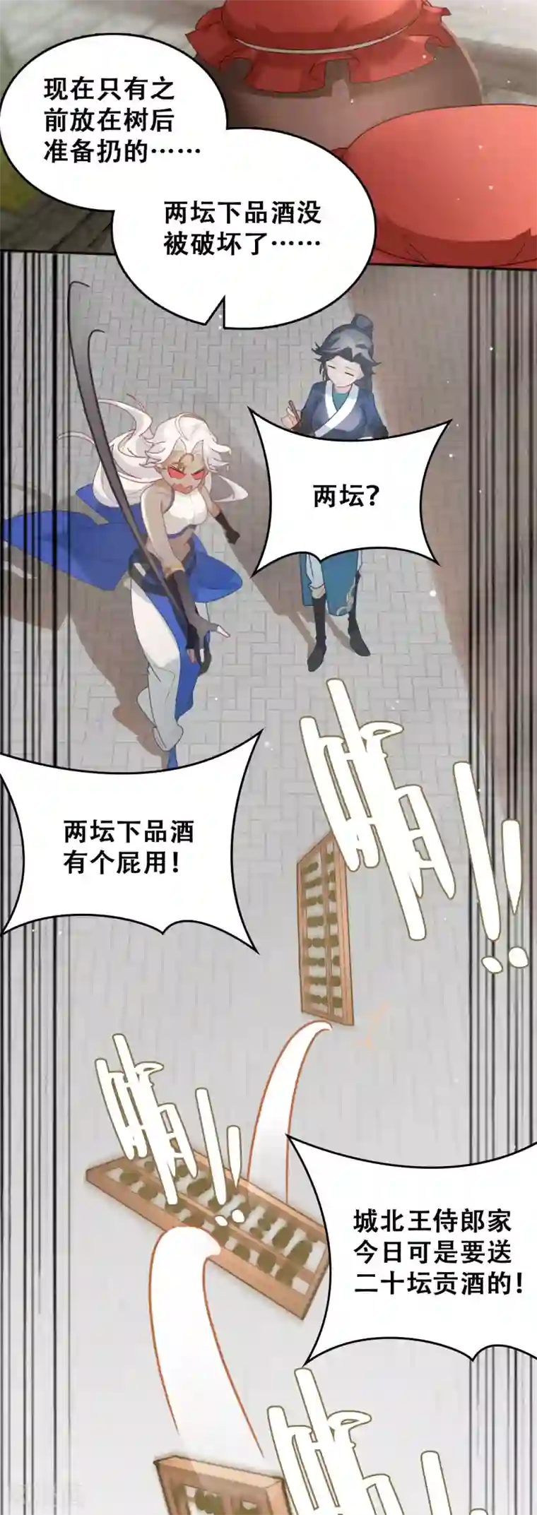 医生…那边不能碰!第3话