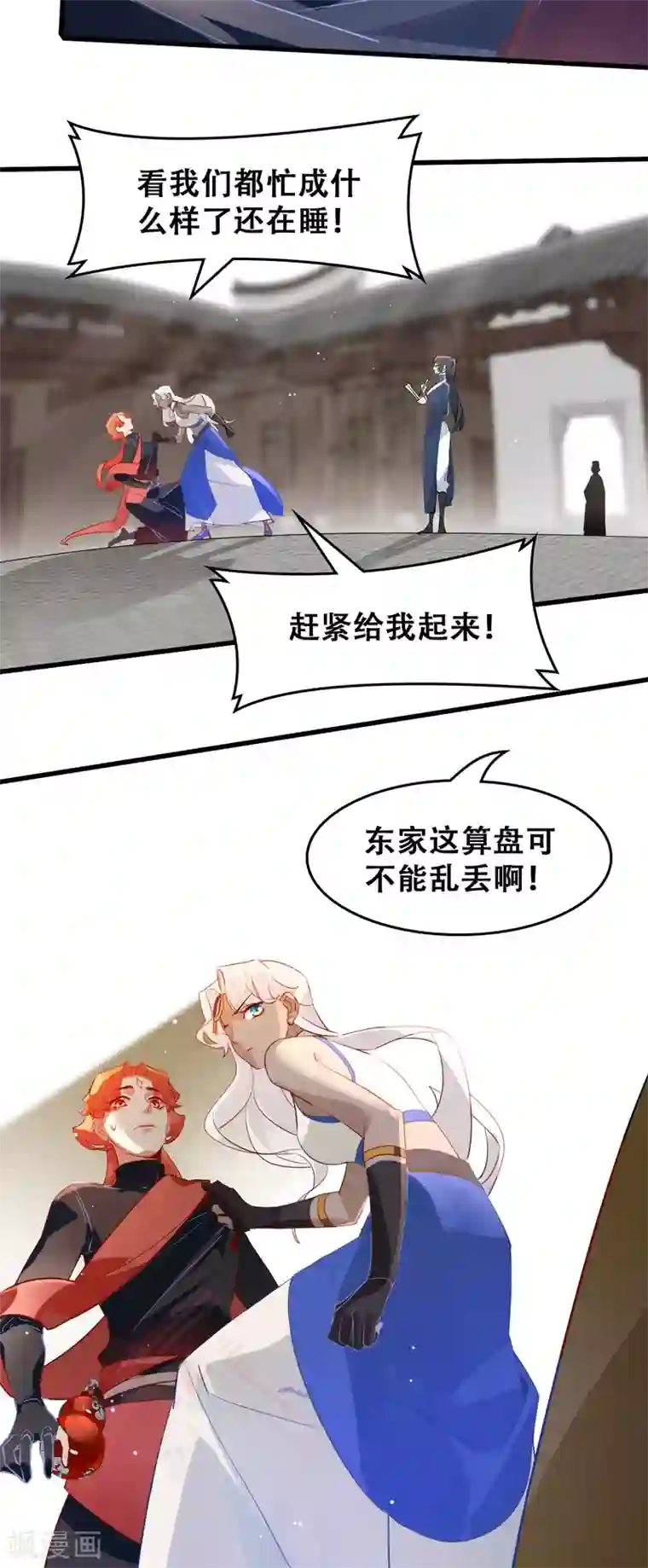 医生…那边不能碰!第3话