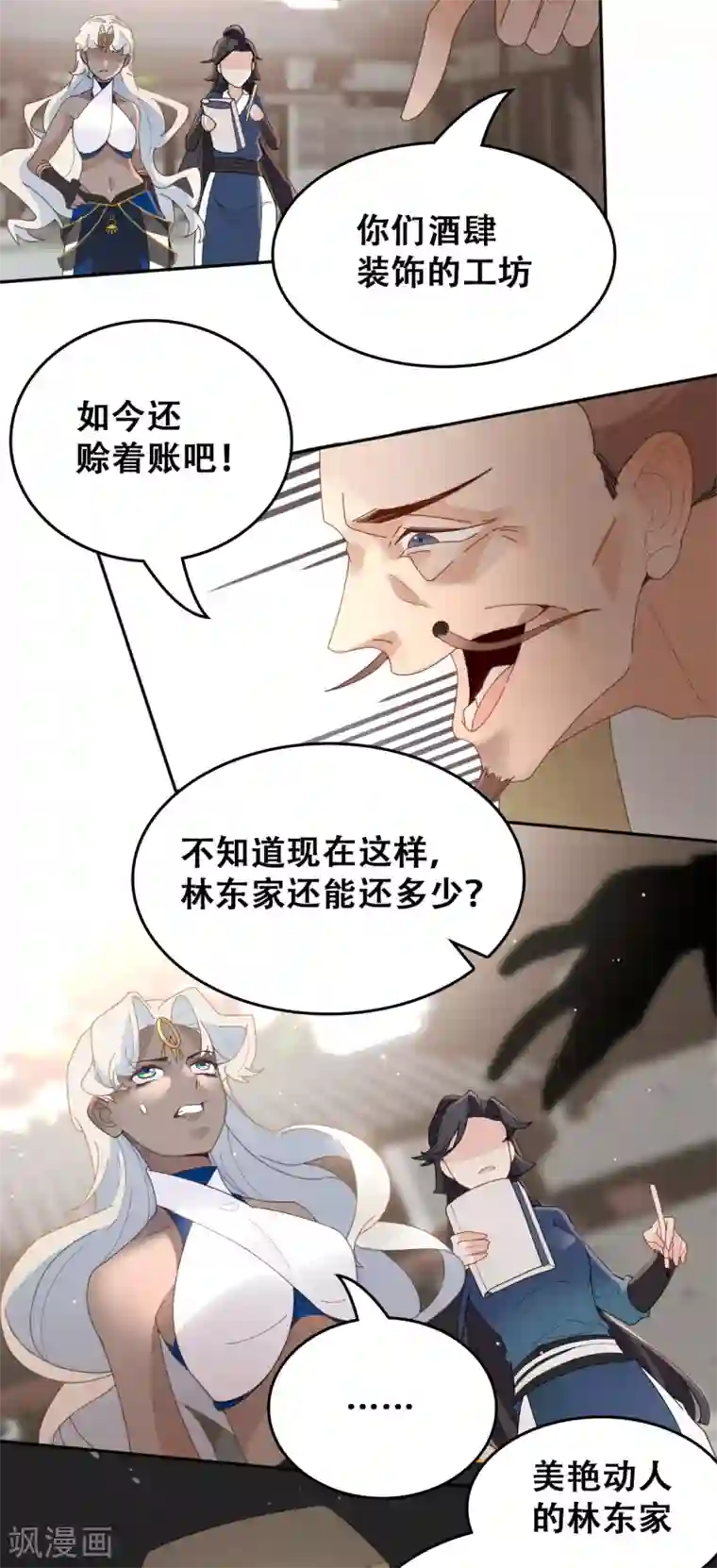 医生…那边不能碰!第3话