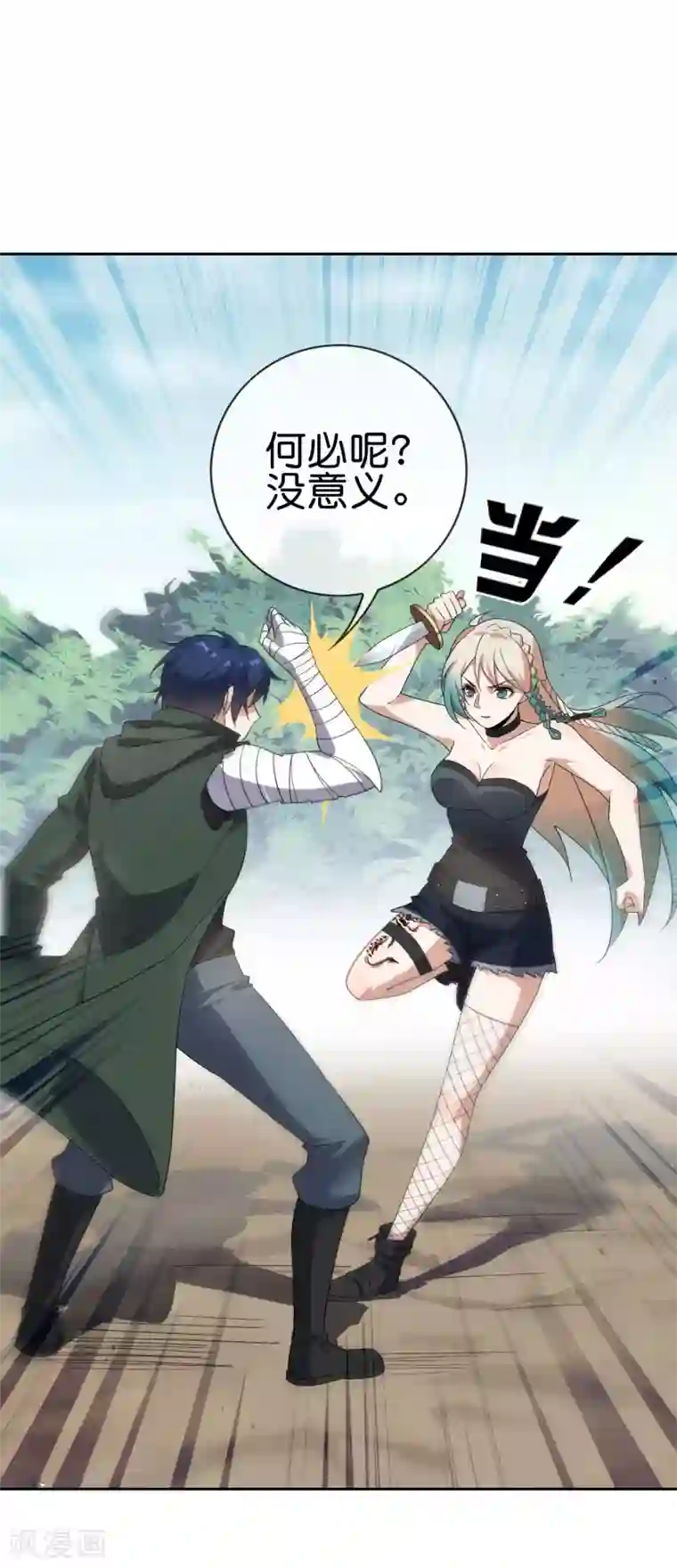 我的末世大小姐第60话 你居然是个抖M？！