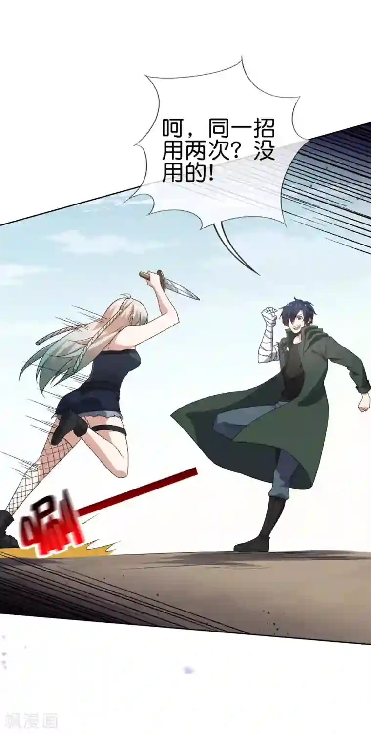 我的末世大小姐第60话 你居然是个抖M？！