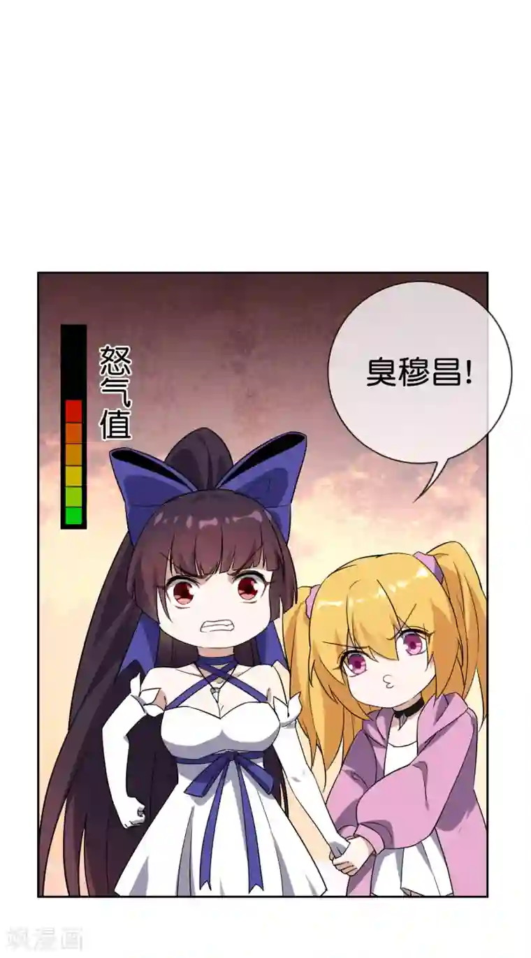 我的末世大小姐第60话 你居然是个抖M？！