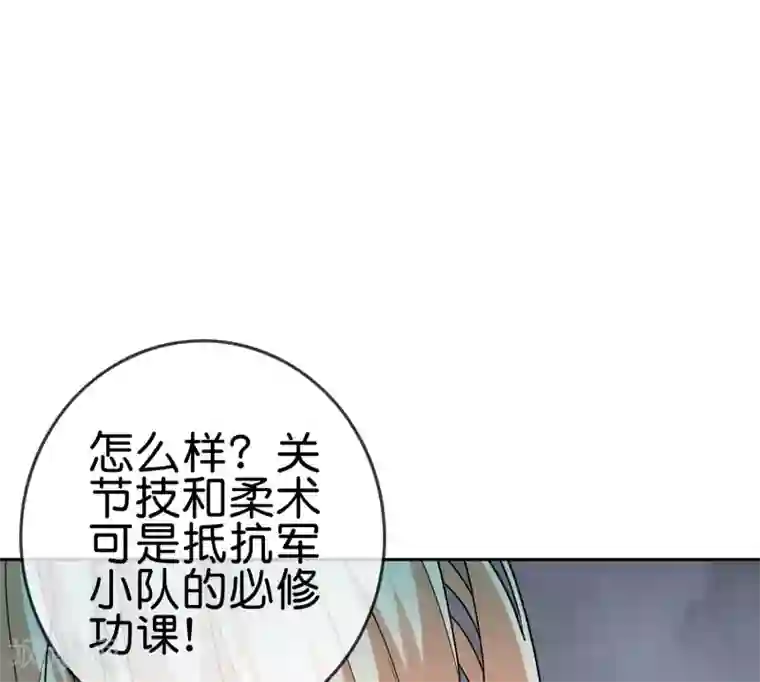 我的末世大小姐第60话 你居然是个抖M？！