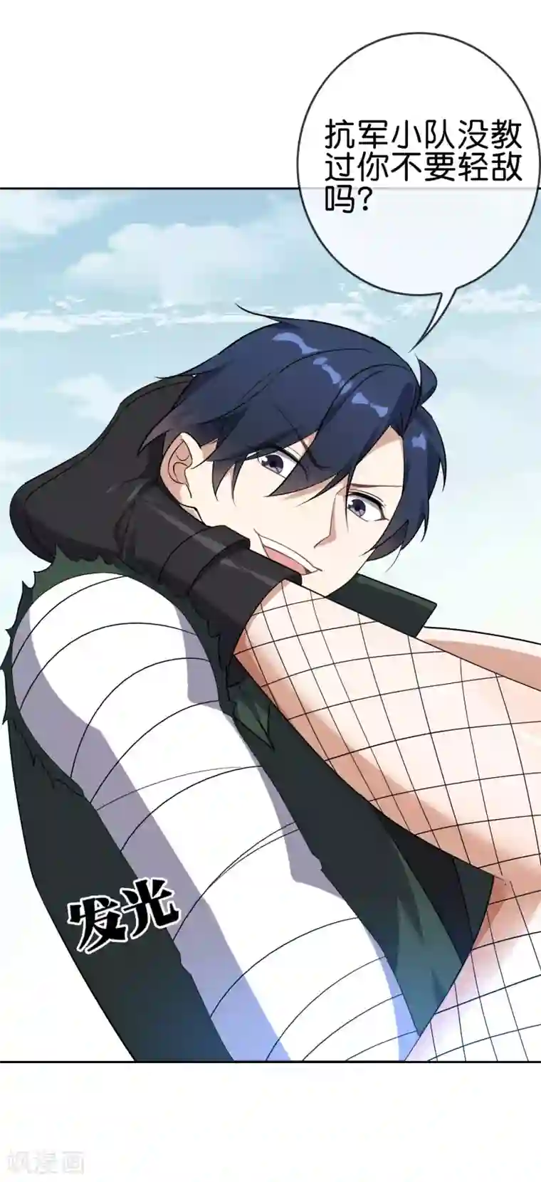 我的末世大小姐第60话 你居然是个抖M？！