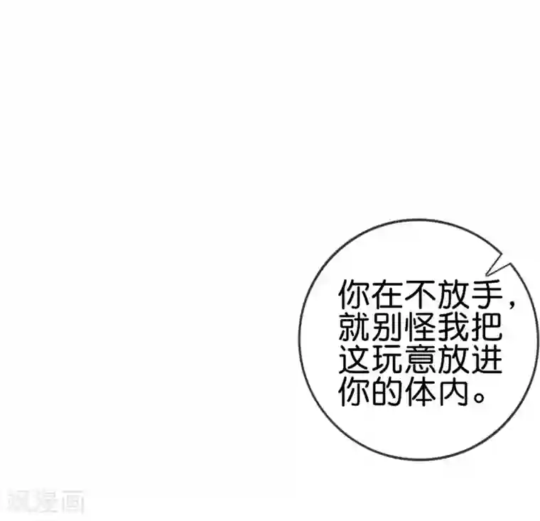 我的末世大小姐第60话 你居然是个抖M？！