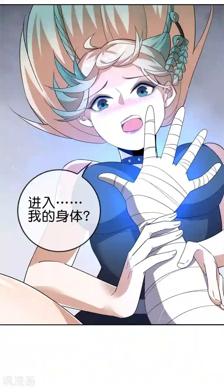 我的末世大小姐第60话 你居然是个抖M？！