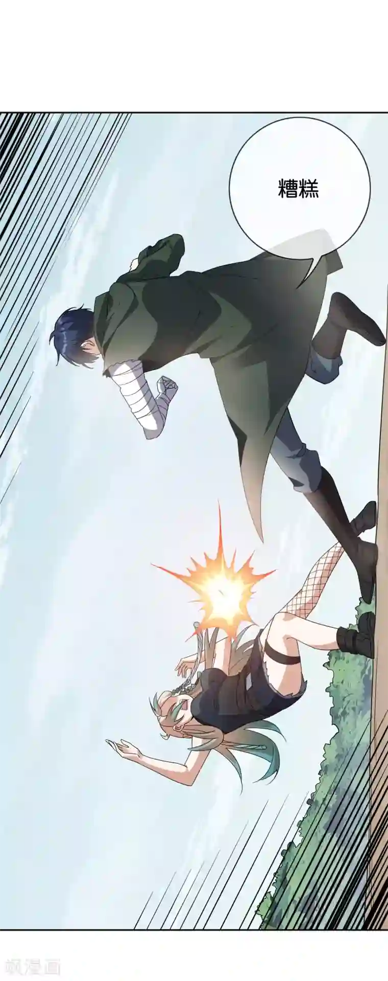 我的末世大小姐第60话 你居然是个抖M？！