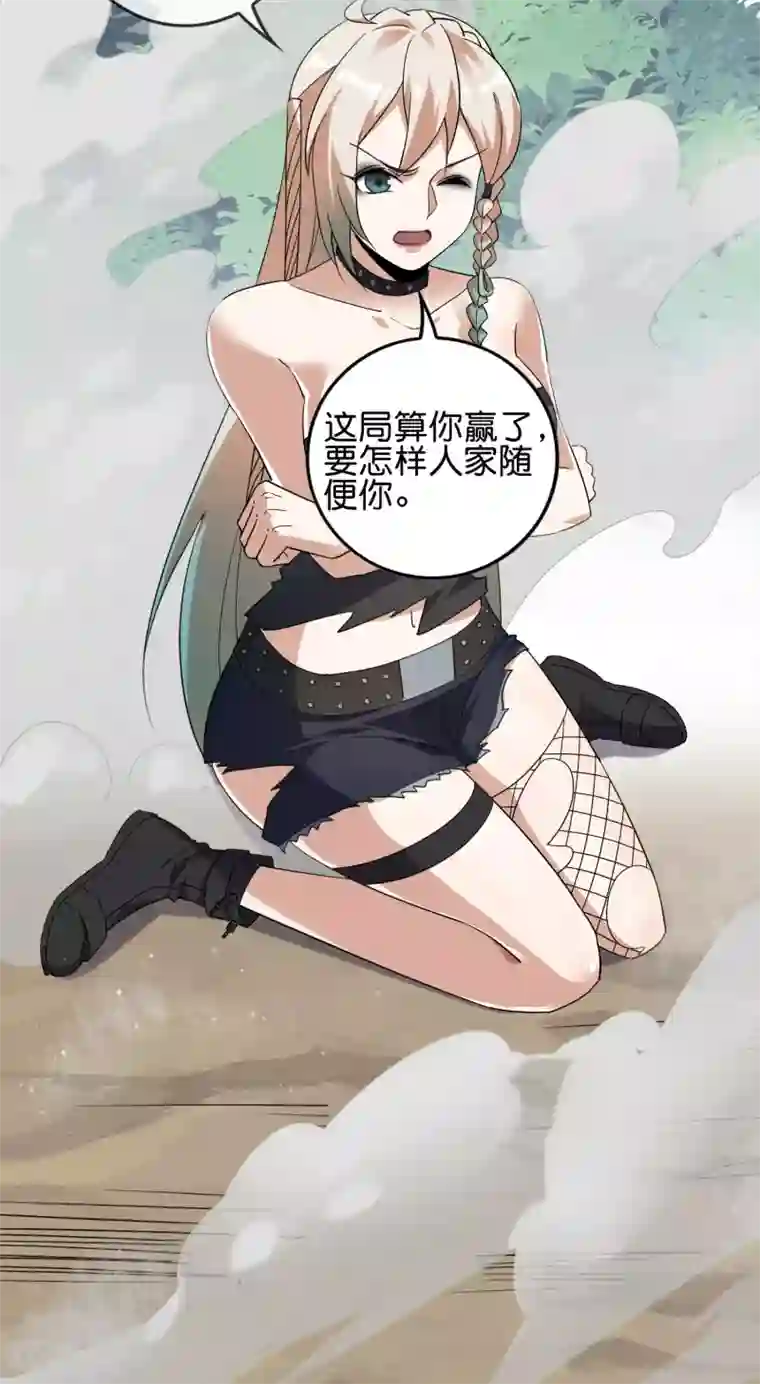 我的末世大小姐第60话 你居然是个抖M？！