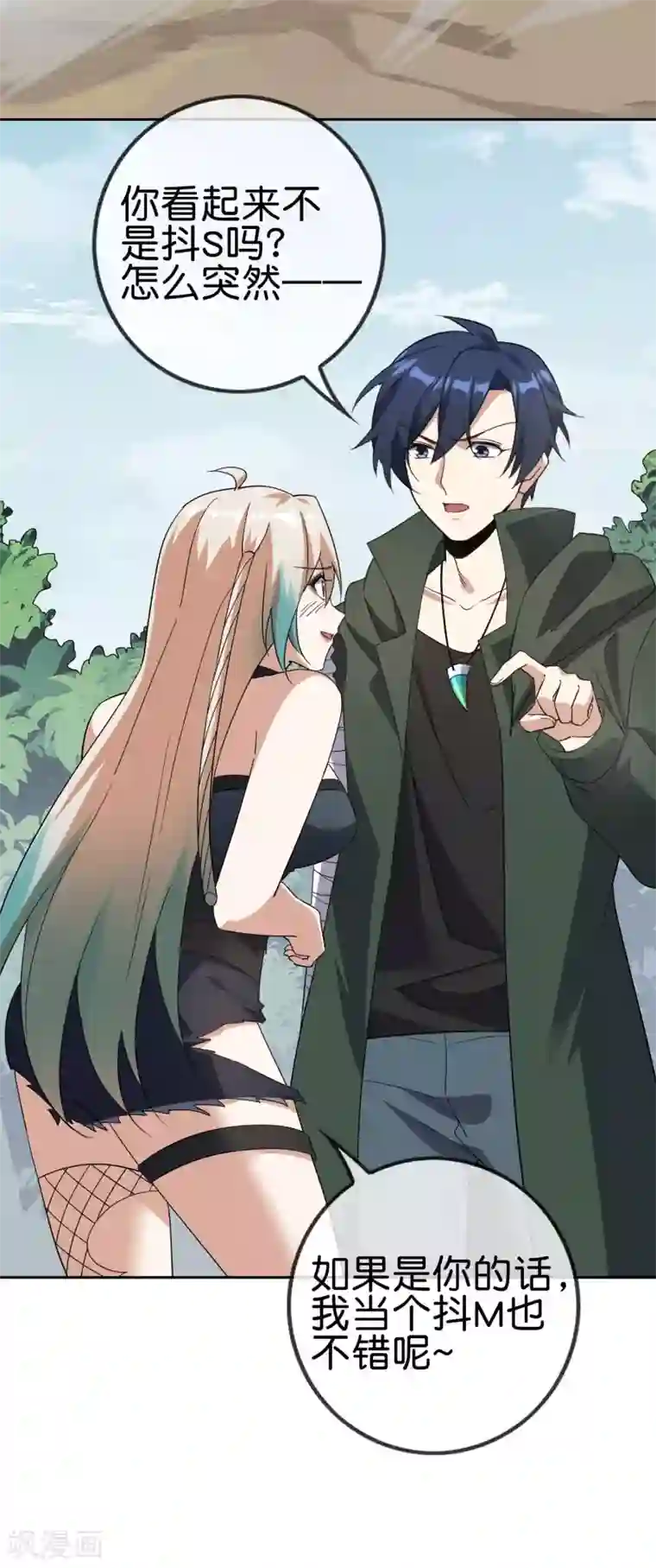 我的末世大小姐第60话 你居然是个抖M？！
