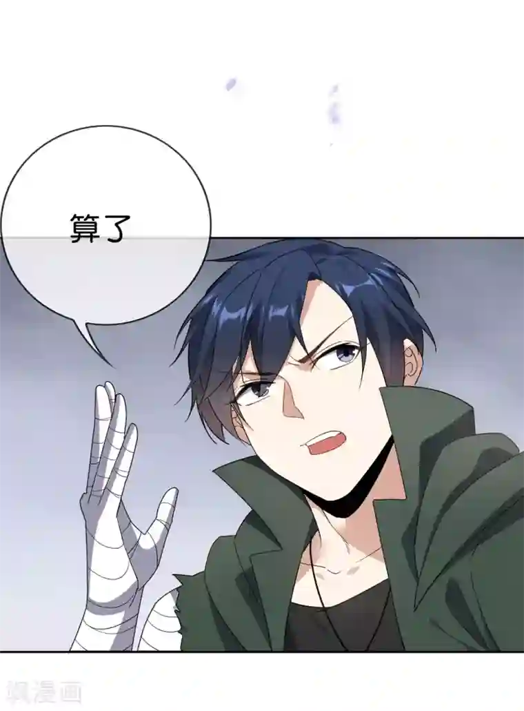 我的末世大小姐第60话 你居然是个抖M？！