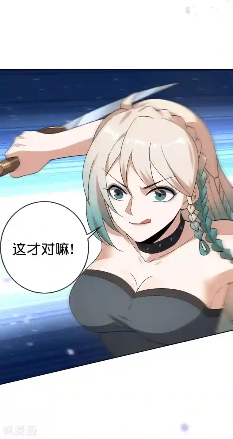 我的末世大小姐第60话 你居然是个抖M？！