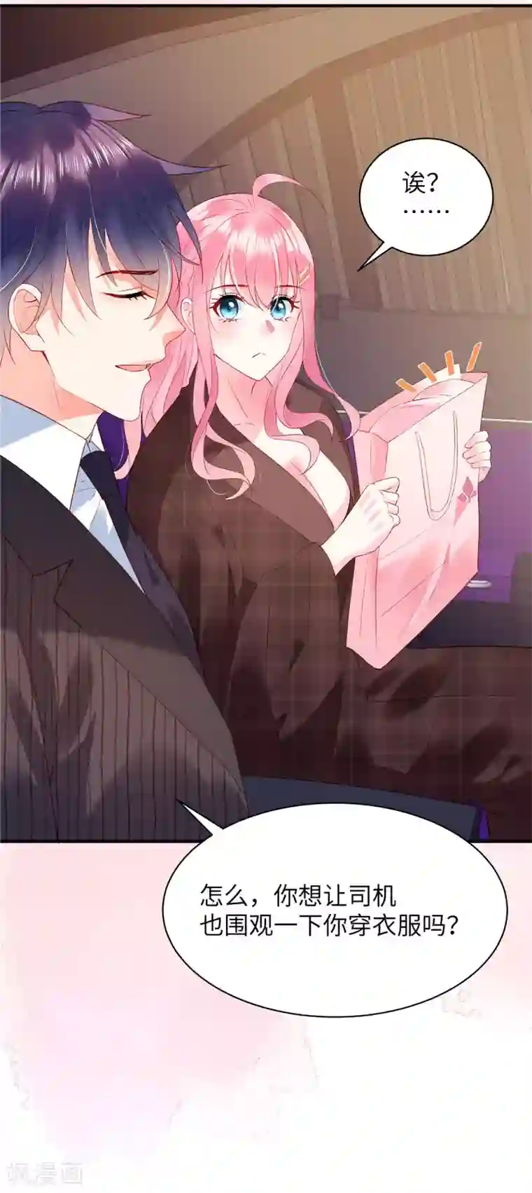 狼总裁的兔小姐第9话 这样你满意了吗？