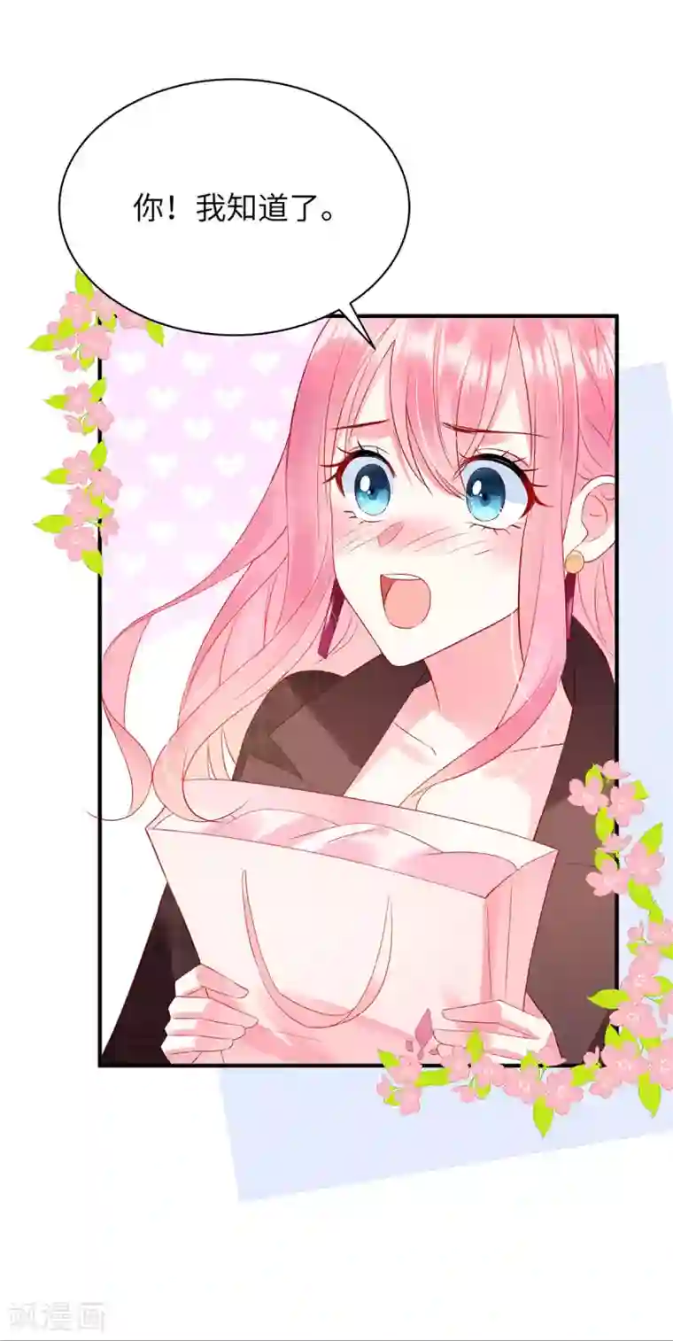 狼总裁的兔小姐第9话 这样你满意了吗？