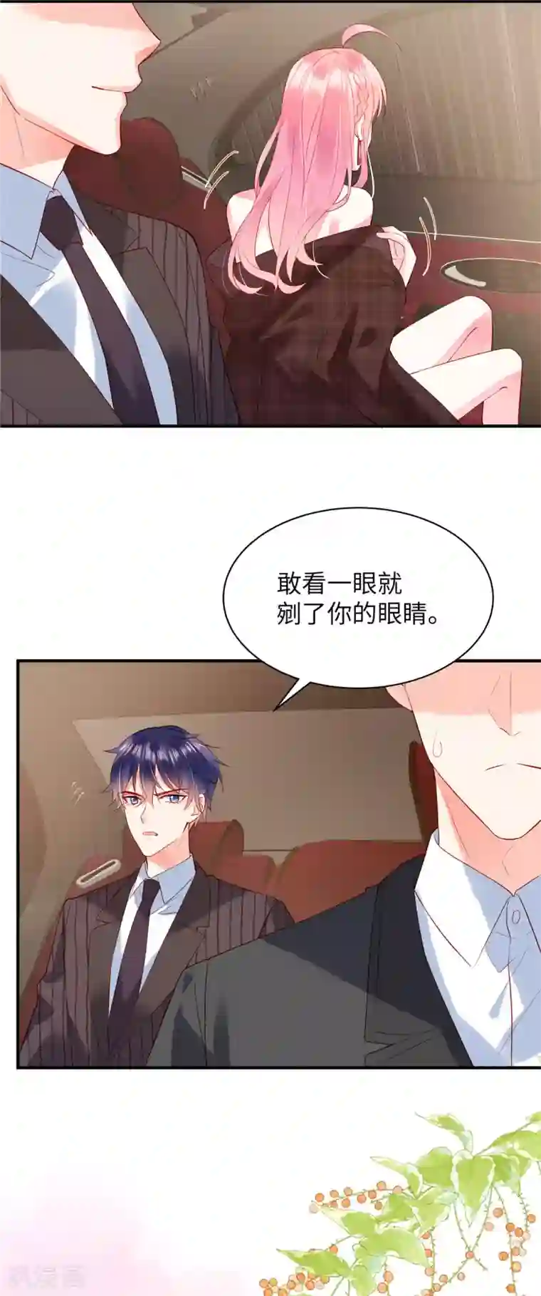 狼总裁的兔小姐第9话 这样你满意了吗？