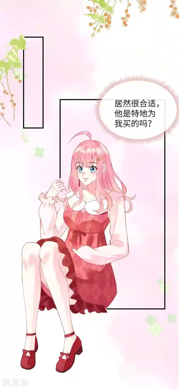 狼总裁的兔小姐第9话 这样你满意了吗？