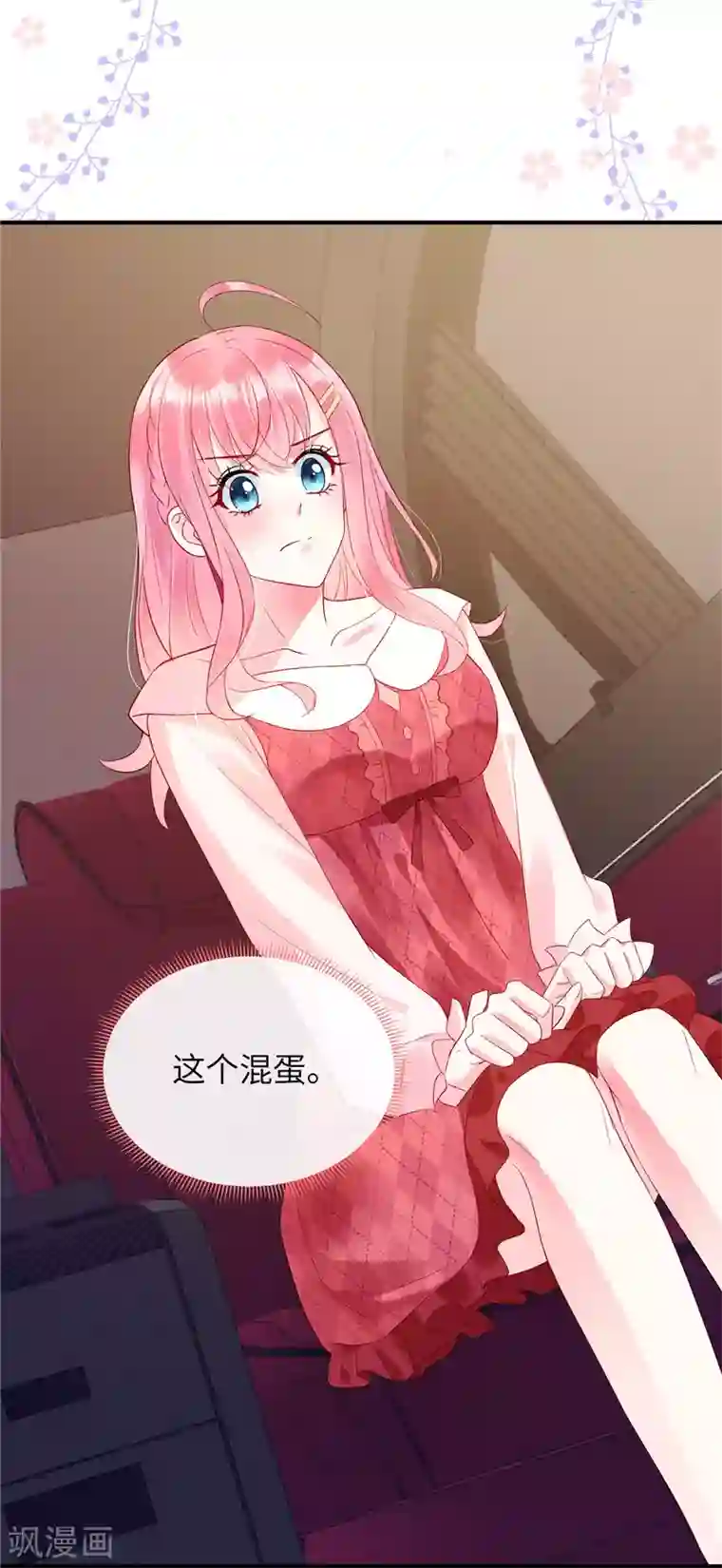 狼总裁的兔小姐第9话 这样你满意了吗？