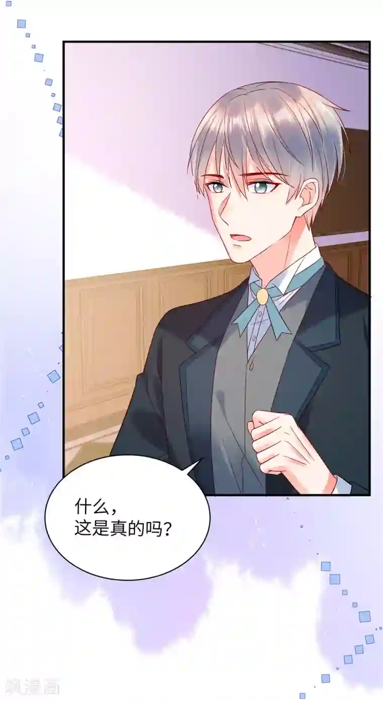 狼总裁的兔小姐第9话 这样你满意了吗？