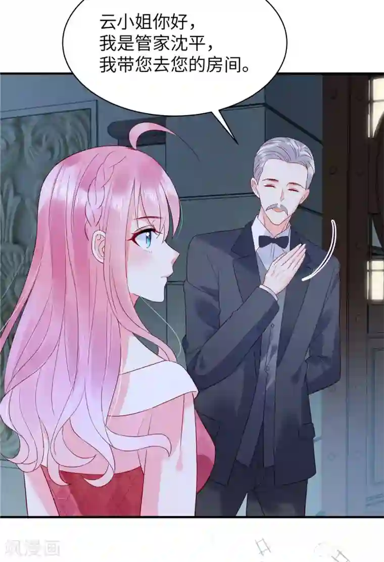 狼总裁的兔小姐第9话 这样你满意了吗？