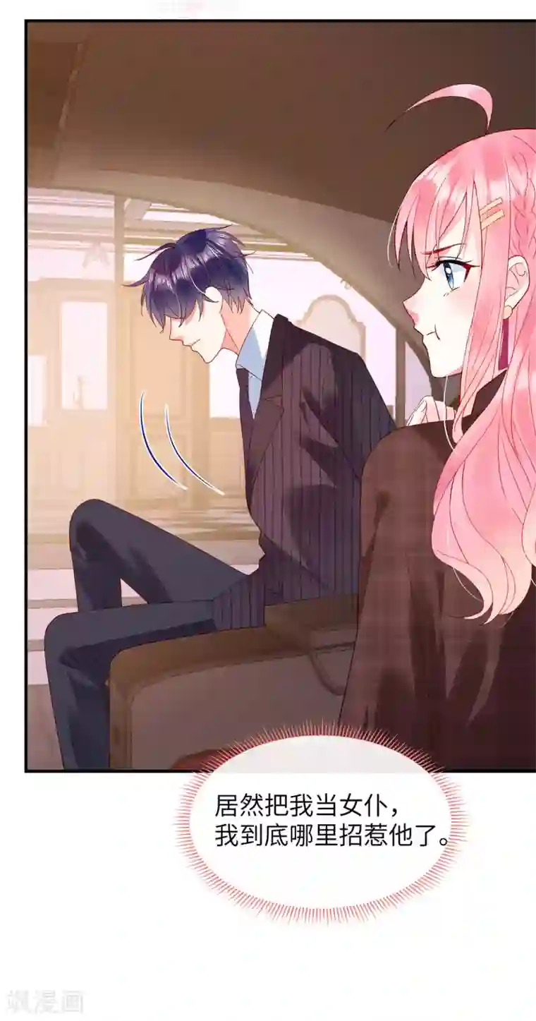 狼总裁的兔小姐第9话 这样你满意了吗？