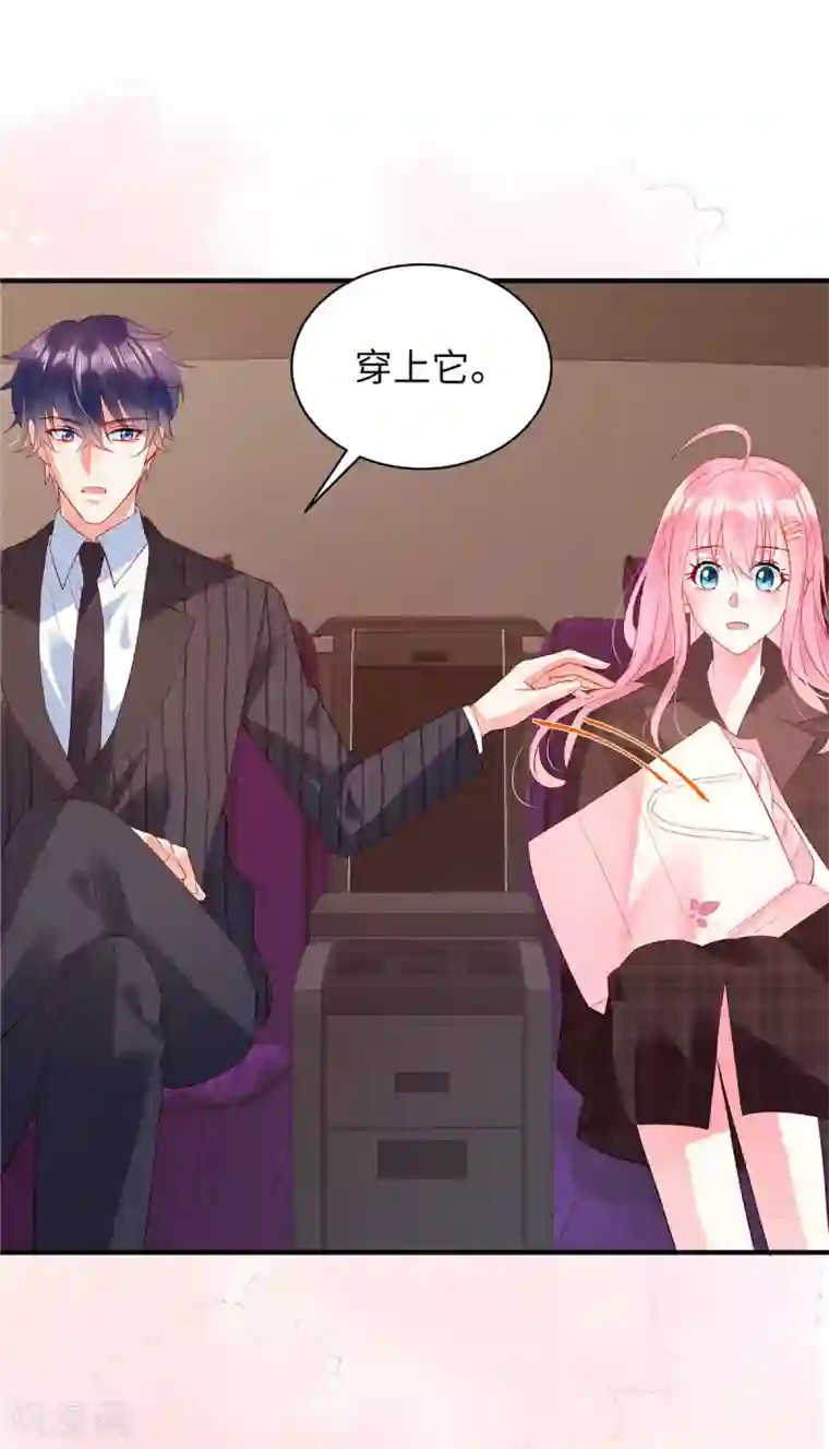 狼总裁的兔小姐第9话 这样你满意了吗？