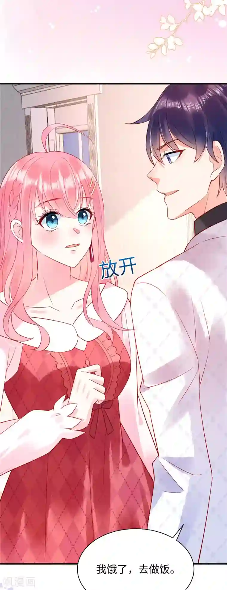 狼总裁的兔小姐第10话 我的目的还不明显？