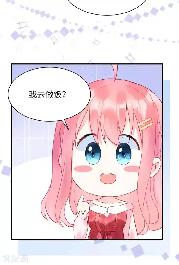 狼总裁的兔小姐第10话 我的目的还不明显？