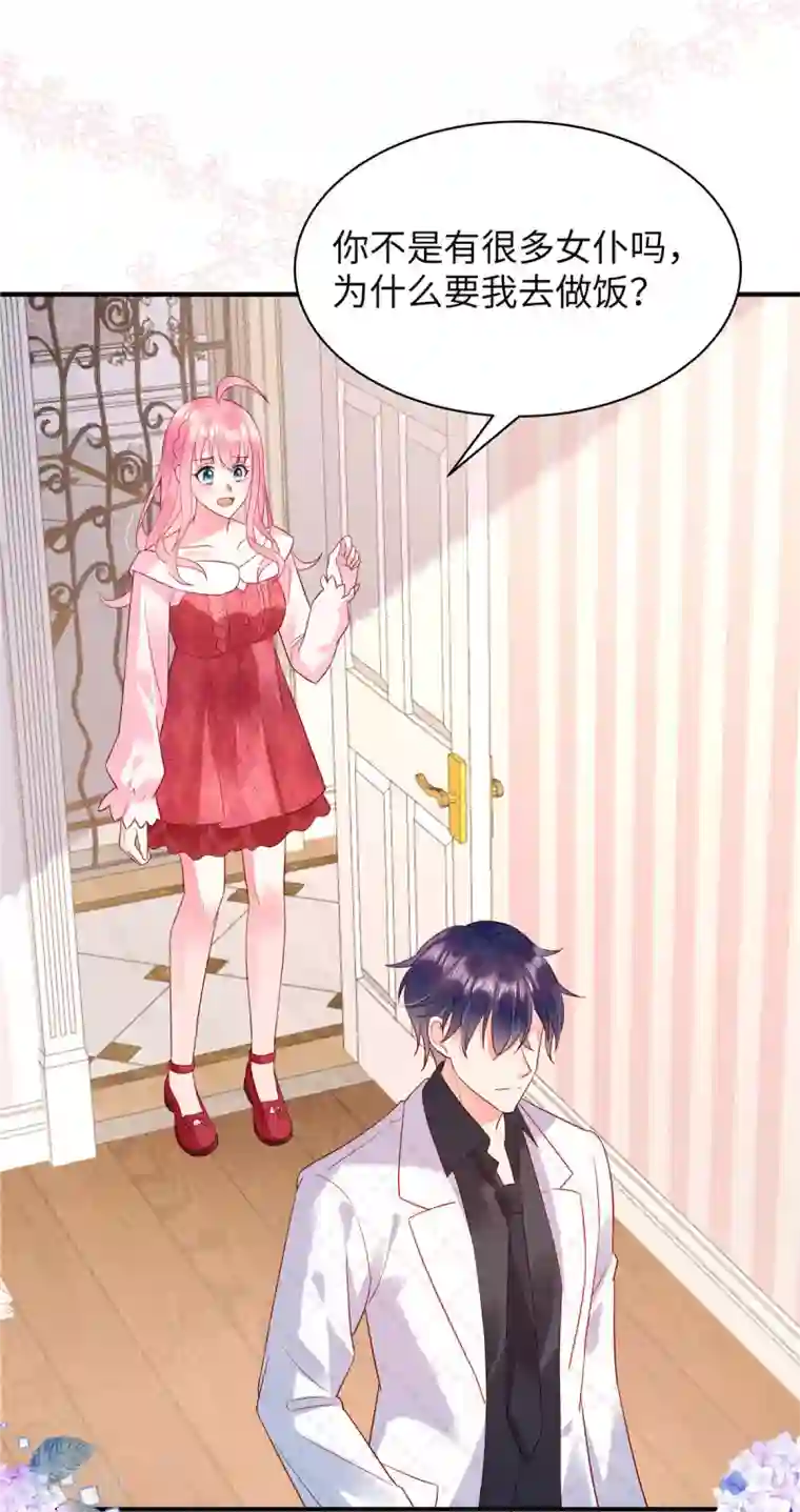 狼总裁的兔小姐第10话 我的目的还不明显？