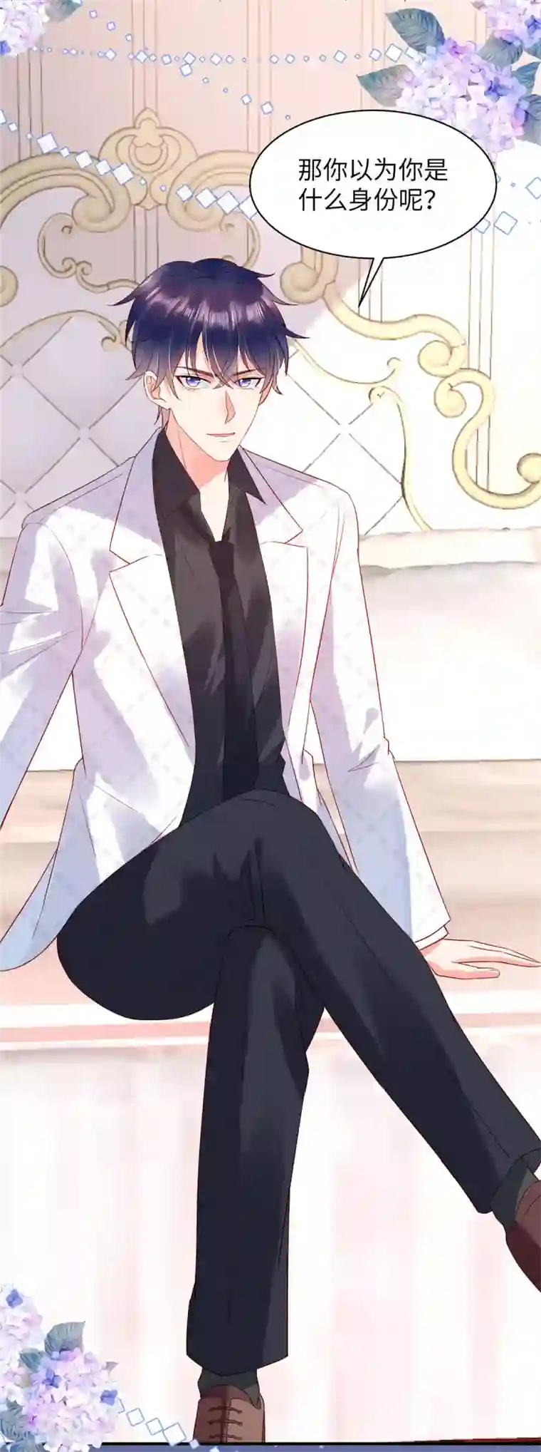 狼总裁的兔小姐第10话 我的目的还不明显？