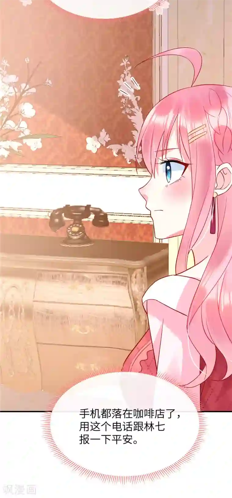 狼总裁的兔小姐第10话 我的目的还不明显？