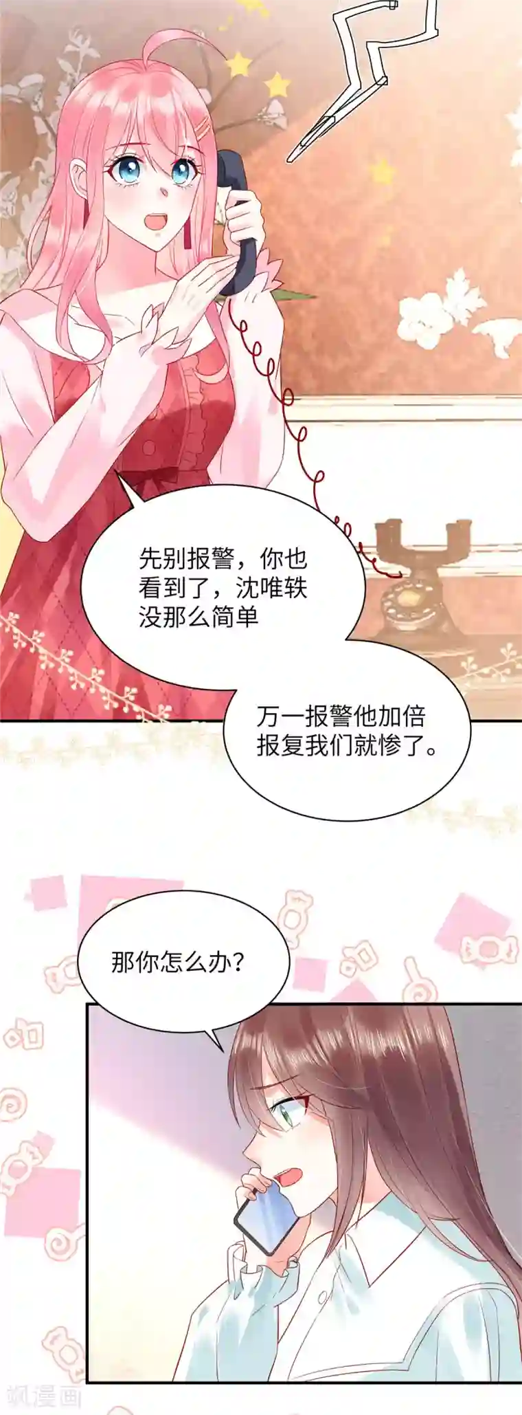 狼总裁的兔小姐第10话 我的目的还不明显？