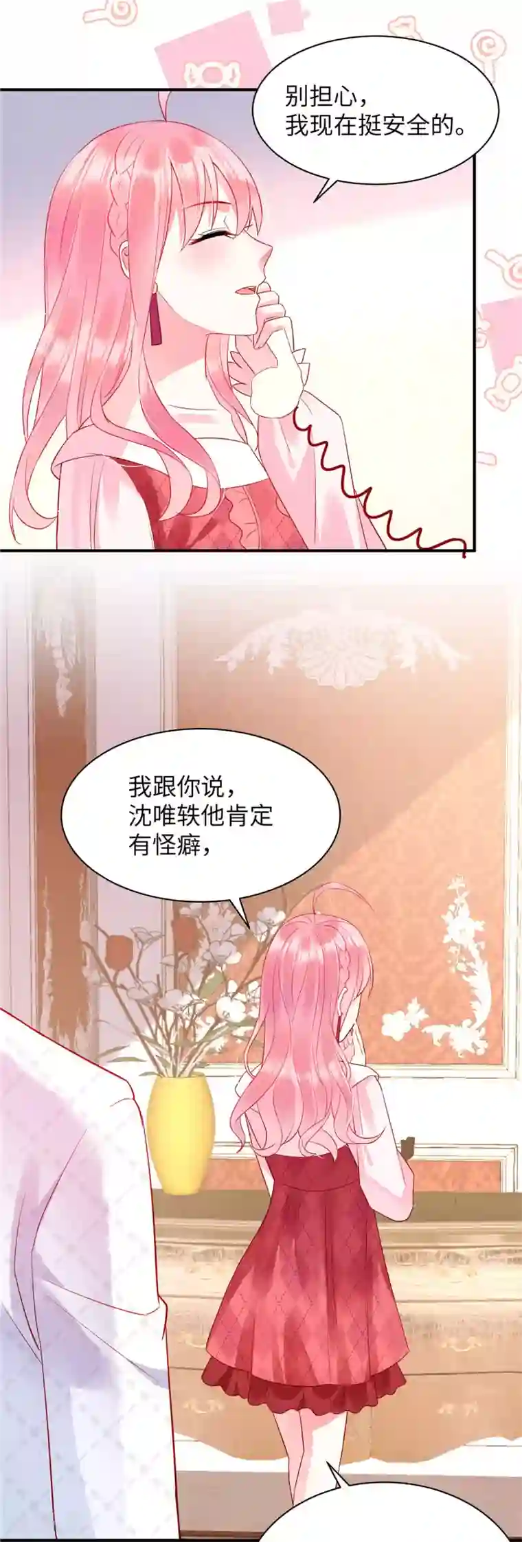 狼总裁的兔小姐第10话 我的目的还不明显？