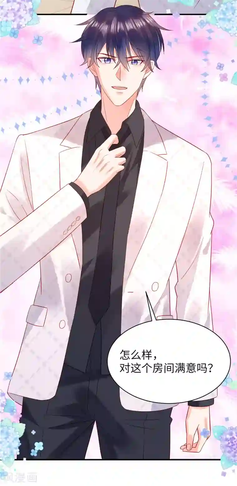 狼总裁的兔小姐第10话 我的目的还不明显？